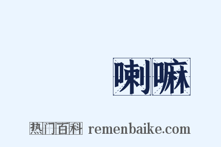 達賴喇嘛是什么意思的图片